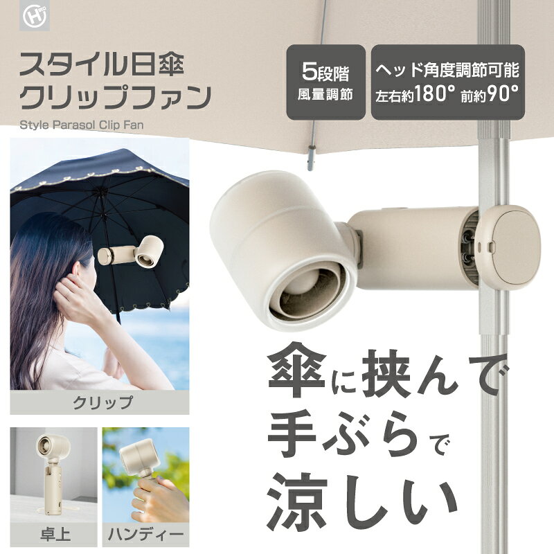 商品詳細 サイズ・容量 本体サイズ (収納時)約幅53×高さ130×奥行95mm (展開時)約幅53×高さ175×奥行65mm 本体重量：約195g パッケージサイズ：約幅110×高さ240×奥行80mm パッケージ重量：約44g インナーカートンサイズ：約幅435×高さ178×奥行350mm インナーカートン重量：約3950g アウトカートンサイズ：465×高さ392×奥行370mm アウトカートン重量：約8950g 規格 ■生産地：中国 ■素材・成分：ABS、PP ■パッケージ： 【仕様】 風量：5段階(微弱・弱・中・強・ターボ) バッテリー：リチウムイオン電池　1500mAh　3.7V　5.55Wh 電源：DC5V/1A 定格消費電力：4.5w 充電ポート：USBType-C 充電時間(約)：2.5時間 使用時間(約)：(微弱)5時間、(弱)3.5時間、(中)2.5時間、(強)2時間、(ターボ)：1.5時間 使用環境温度：0℃～50℃ 付属品：ストラップ、充電ケーブル(USBType-C)、取扱説明書 保証期間：6ヶ月 【注意事項】 ●火のそばや炎天下など高温の場所で充電・保管・放置しない。 ●本体や充電ケーブルのプラグ部分に水や埃がある状態で充電しない。 ●火の中へ投入、加熱をしない。 ●釘を刺す、切る、潰す、投げる、落とす、硬い物で叩くなど衝撃を与えない。 ●本製品を分解、修理、改造はしない。 ●充電中、発熱などの異常に気が付いたときは、ただちに充電ケーブルを抜いて充電を中止する。 ●充電ケーブルが踏まれたり、引掛けられたり、無理な力を受けて損傷することがないような場所で充電する。 ●充電ケーブルなど破損、取付け状態、その他動作に影響をおよぼすすべての部位に異常がないか確認する。 ●使用中、本製品の調子が悪かったり、異常を感じたときは、ただちに使用を中止する。 ●使用中、回転部に髪が巻き込まれないようにする。 ●使用しない時は、子供の手の届かない乾燥した場所に保管する。 ●本来の使用目的以外には使用しない。 ●本体、充電ケーブルを濡れた手で触れない。 ●強い衝撃や振動を加えたり、落としたりしない。 ●可燃性のガス、液体、粉塵のあることろでは使用、充電しない。 ●水をかけたり、水に浸けたり、濡れた手で使用しない。 ●湿気、ほこり、油煙、湯気の多い場所では使用、充電、保管、放置しない。 ●内部のバッテリー液が漏れたら火気から遠ざける。 ●周囲温度が0℃未満、または周囲温度が45℃以上の環境では充電しない。 ●充電中に本体や充電ケーブルを布などで覆わない。