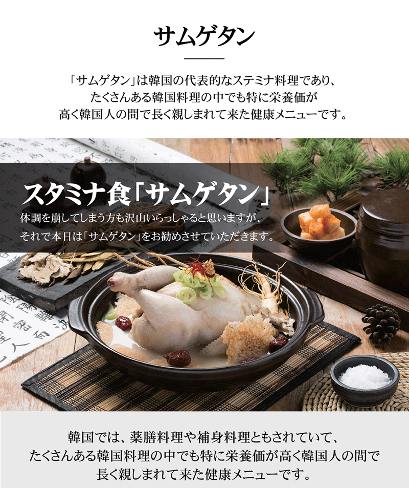 本場韓国料理人が作り出す手作りのサムゲタンをご自宅でお楽しみください 呉さんの物語 韓国料理 自家製漢方サムゲタン 2 3人前 人気のファッションブランド １ 5kg 韓国食品 母の日 補身料理滋養食 焼肉 韓国薬膳料理 鶏肉 スタミナ食