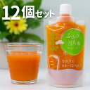 青森県産 送料無料 ふかうら雪人参スムージー 果実野菜ミックスジュース にんじんジュース 人参ジュース グルタミン酸やアスパラギン酸が豊富 糖分とβカロテンが約1.5倍 健康食品 ニンジンが苦ってな子供 にんじんミックスジュース ninjing-sumuji