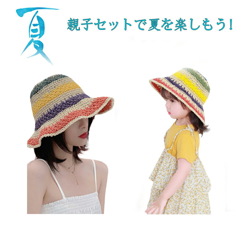 楽天TABINOKI HOUSE大人用 春夏 新品 韓国風 女の子帽子 レディース帽子 折りたためる 麦わら帽 紫外線対策 日焼け止め帽 3色 実用的 おすすめ ハット 春 春夏 夏 運動会 旅行 海 防紫外線 日焼け対策 オシャレ 可愛い 収納可能 UV対策 彼女 シンプル ギフト[50~52cm] 夏新作 子供用 /