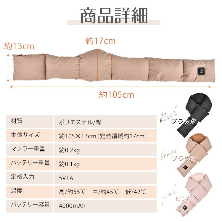 充電式 マフラー レディース スカーフ 送料無料 モバイルバッテリー付き　電熱マフラーおしゃれ 電気 電熱スカーフ USB充電式 温熱マフラー防寒 手洗い可 ネックウォーマー ヒートスカーフ 首 ヒートマフラー レディースアパレル トップス 暖かい ウェア
