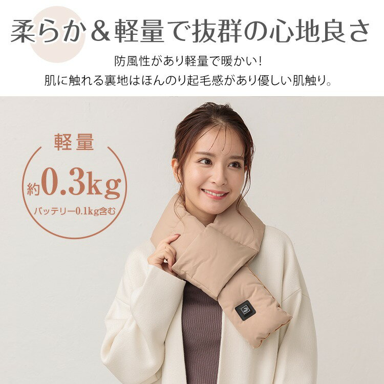 充電式 マフラー レディース スカーフ 送料無料 モバイルバッテリー付き　電熱マフラーおしゃれ 電気 電熱スカーフ USB充電式 温熱マフラー防寒 手洗い可 ネックウォーマー ヒートスカーフ 首 ヒートマフラー レディースアパレル トップス 暖かい ウェア