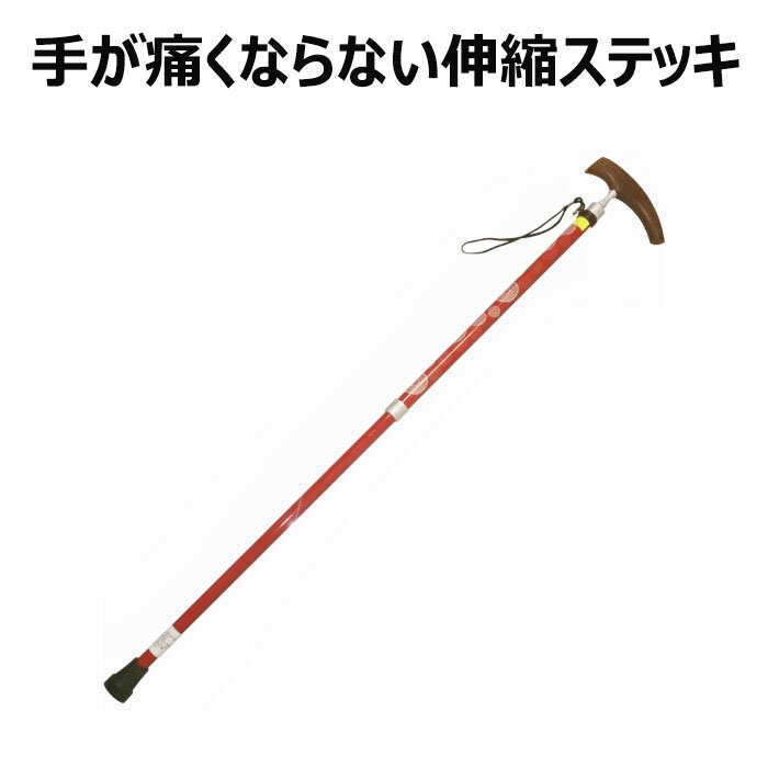 【訳あり】伸縮ステッキ 伸縮式杖 一本杖タイプ 軽量 シンプル 杖 歩行 つえ リハビリ 介護用品 お年寄り 敬老の日 誕生日プレゼントリハビリ 骨折 歩行補助　便利グッズ　安心　安全のサムネイル
