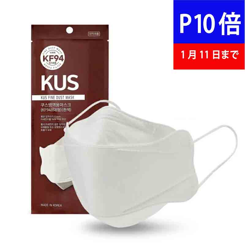 ��P2�ܡ�10�ܡ�1��16��01��59ʬ�ۡ��Ҵ�ȩ������������̵����KUS kf94 �ޥ��� 10�� ¨Ǽ ������ 3DΩ�� 4�� ��¤ ��¦�Ĥ�Ĥ� (�礭��...