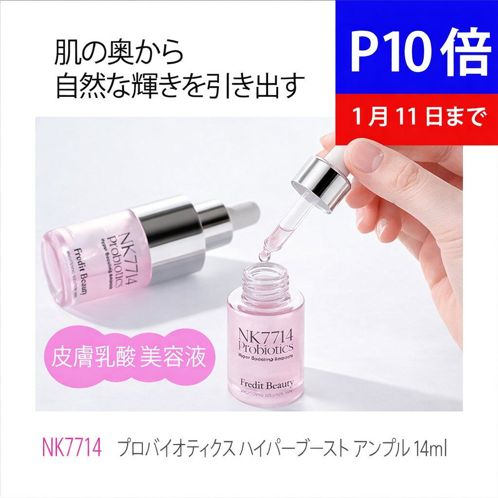 肌育菌活✨塗る乳酸菌✨美容液 3個　韓国 肌育菌 50ml 肌育菌活✨塗る乳酸菌✨美容液 3個 韓国 肌育菌 50ml 肌育菌活✨塗る