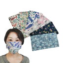 1day マスク 7枚入り 接触冷感 女性用 花粉 飛沫 花柄マスク 女性用マスク レディース ふつうサイズ 冷感不織布マスク 小顔マスク クール ひんやり 夏用 血色マスク デザインマスク おしゃれ 除菌 ファッションマスク HS ふつうサイズ フリーサイズ 99%カットフィルター使用