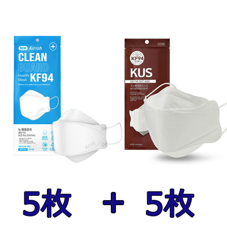 楽天TABINOKI HOUSE即納【2種類10枚】NEW air5＋KUS5　1000円 「正規販売店」kf94 マスク 韓国製　N95同級 3d立体 4層構造不織布マスク/使い捨てマスク/ウィルス対策/メイクキープ/韓国マスク/ 韓国食品医薬品安全処認証/FDA認証/ テレビ放送/NEW air5＋KUS5