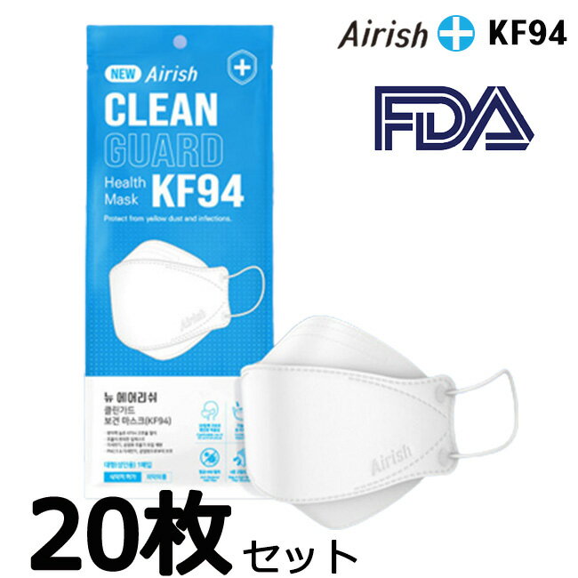 即納 正規販売店 kf94 NEW Airish 20枚 特価 KF94韓国製 医療機関注文殺到 NEW Airish plus エアリッシュ 3d立体 4層構造不織布マスク/..