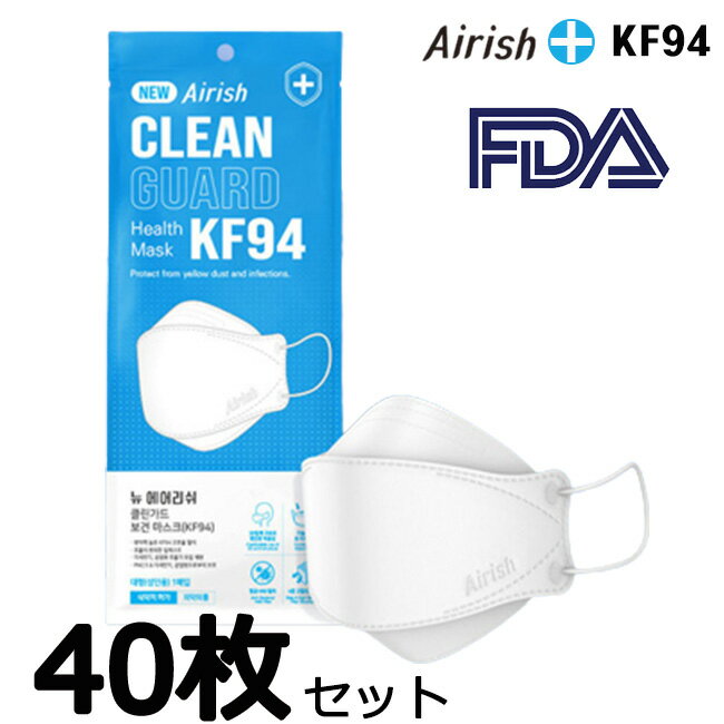即納 正規販売店 kf94 NEW Airish 40枚 特価 KF94韓国製 医療機関注文殺到 NEW Airish plus エアリッシュ 3d立体 4層構造不織布マスク/使い捨てマスク/ウィルス対策/韓国生産/防疫マスク/韓国大人気マスク/ 韓国食品医薬品安全処認証 高機能 PM2.5のサムネイル