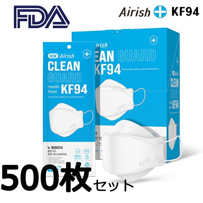 即納 正規品販売店 NEW Airish kf94マスク500枚 50枚×10箱 高機能韓国製マスク 注文殺到 N95同級 個別包装 3d立体 4層構造不織布マスク/使い捨てマスク/ウィルス対策/韓国生産/化粧キープマスク/韓国大人気マスク /fda/NEW Airishi-500 春 夏マスク
