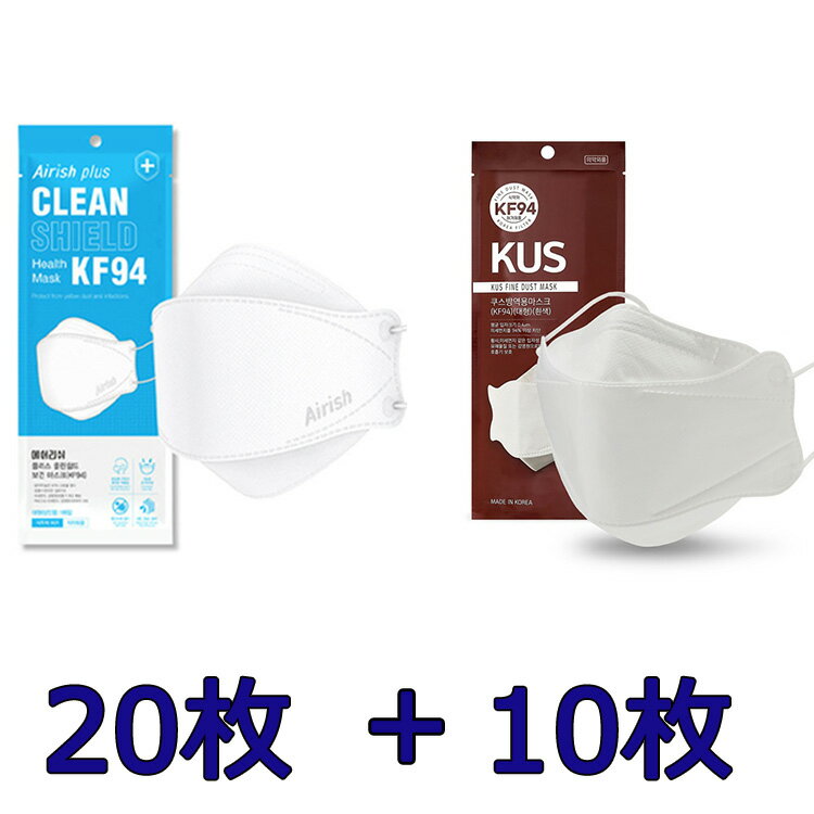 楽天TABINOKI HOUSE即納 2種類30枚 NEW air20＋KUS 10「正規販売店」kf94 マスク 韓国製　N95同級 3d立体 4層構造不織布マスク/使い捨てマスク/ウィルス対策/メイクキープ/韓国マスク/ 韓国食品医薬品安全処認証/FDA認証/ テレビ放送/NEW air20＋KUS10