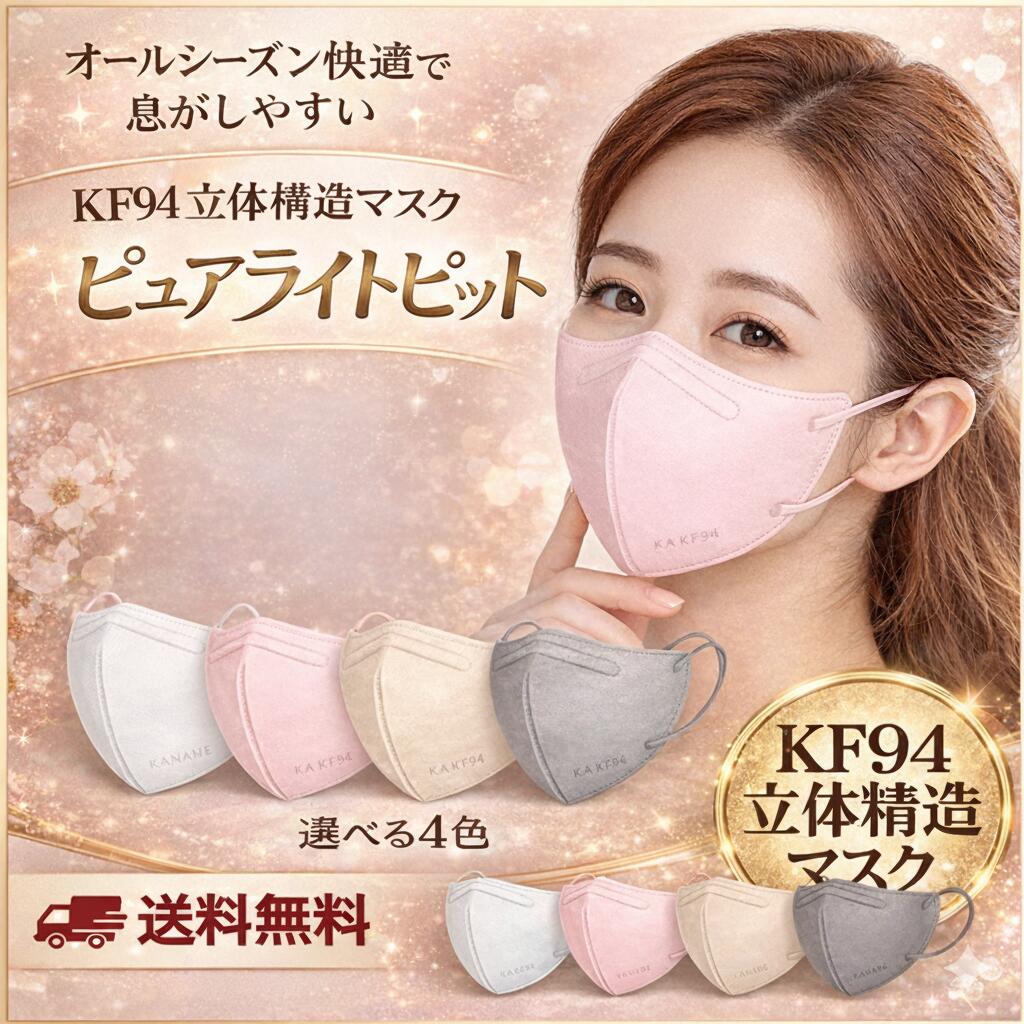 「ピュアライトフィット不織布マスク」で、夏でも快適に！女性用マスク 三層構造でウイルス飛沫や花粉をガードし、紫外線カット機能も搭載。耳も痛くなりにくい、長時間の使用でも安心。