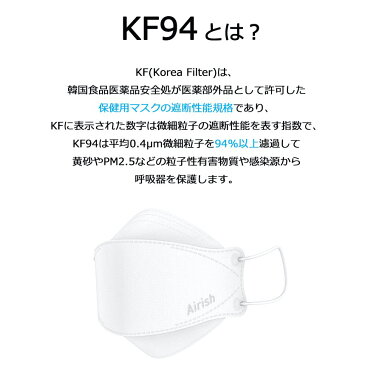 【KF94】【マスク】【A-1枚】N95同級【1枚入り】3d立体 4層構造不織布マスク/使い捨てマスク/ウィルス対策/韓国生産/防疫マスク/韓国大人気マスク/ 韓国食品医薬品安全処認証