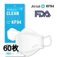 【KF94】【Airish plus】【エアリッシュプラス 】【注文殺到】N95同級　3d立体 4層構造不織布マスク/使い捨てマスク/ウィルス対策/韓国生産/韓国大人気マスク/ 韓国食品医薬品安全処認/fda/Airishi-60