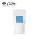 【 生活の木 公式 】エプソムソルト 300g | 入浴剤 国産 天然100% 温浴 温活 ぽかぽか 発汗 硫酸マグネシウム ミネラル スパ エステ お風呂 入...