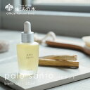【 生活の木 公式 】パロサント バスオイル 30ml | 数量限定品 アロマ アロマオイル 精油 エッセンシャルオイル 誕生日 プレゼント 女性 雑貨 入浴剤 入浴料 バスタイム フレグランス