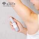 【 生活の木 公式 】KaoriDeo デオドラントボディースプレー シトラスミント 50ml | 医薬部外品 アロマ デオドラント カオリデオ アルミニウムフリー パラベン不使用 合成香料不使用 女性 男性 ウィメンズ メンズ 夏 アウトドア キャンプ ガーデニング 公園