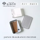 ♪2本以上購入で送料無料♪【アポテーケフレグランス】INCENSE STICKS（インセンス）【APFR/APOTHEKE FRAGRANCE】（2本以上購入で送料無料は沖縄・離島・一部地域除外）