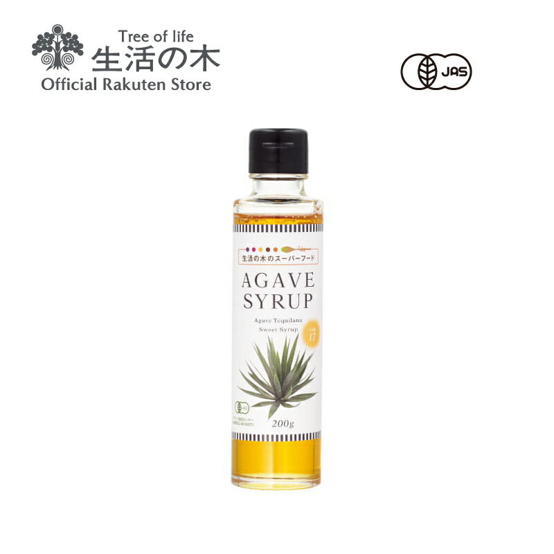 有機アガベシロップ / Agave syrup 200g | 代替糖 植物性 甘味料 常備 ブルーアガベ 低GI値 男性 女性 誕生日 プレゼント