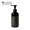 【 生活の木 公式 】【3月31日まで10％OFF】アーユルライフ リペアコンディショナー 250ml | ハーブエキス ジャスミン ヘナ ダメージ補修 ハリ コシ スカルプ アミノ酸配合 パラベン不使用 ノンシリコン 動物由来原料不使用 リンス トリートメント