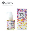 【 生活の木 公式 】ブレンドバスオイル サウザンドペタル 28ml | アロマオイル 入浴料 お風呂 アロマ エッセンシャルオイル 精油 ハーブ 女性 誕生日 プレゼント
