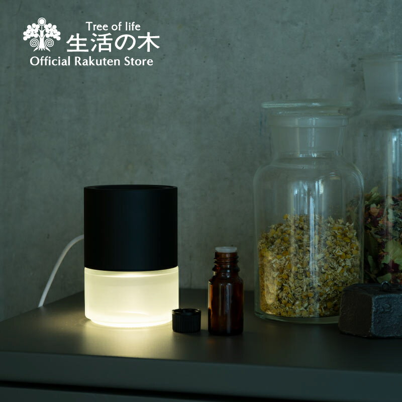 【生活の木 公式】アロマランプ マットブラック | 正規品 アロマオイル アロマ 精油 エッセンシャルオイル 芳香器 ディフューザー 水不要 香り 熱 明かり ライト 無音 インテリア 雑貨 スタイリッシュ 間接照明のサムネイル
