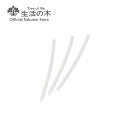 【 生活の木 公式 】アロモアミニポータブル専用 替えチューブ 3本セット | 正規品 アロマオイル アロマ 精油 エッセンシャルオイル 芳香器 ディフューザー