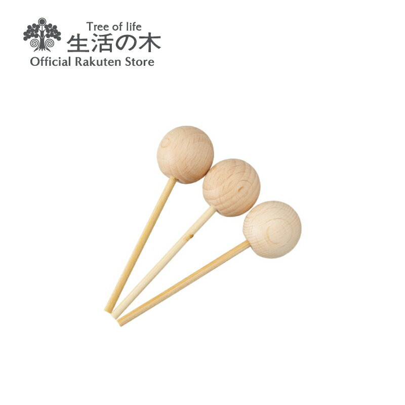 【 生活の木 公式 】木のお家用 木製スティック3本入 丸型 | 正規品 アロマ エッセンシャルオイル 芳香器 ディフューザー 天然木