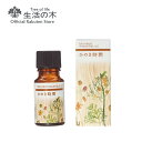 【 生活の木 公式 】ブレンドエッセンシャルオイル ひのき時間 10ml アロマオイル アロマ 精油 ヒノキ ベチバー イモーテル