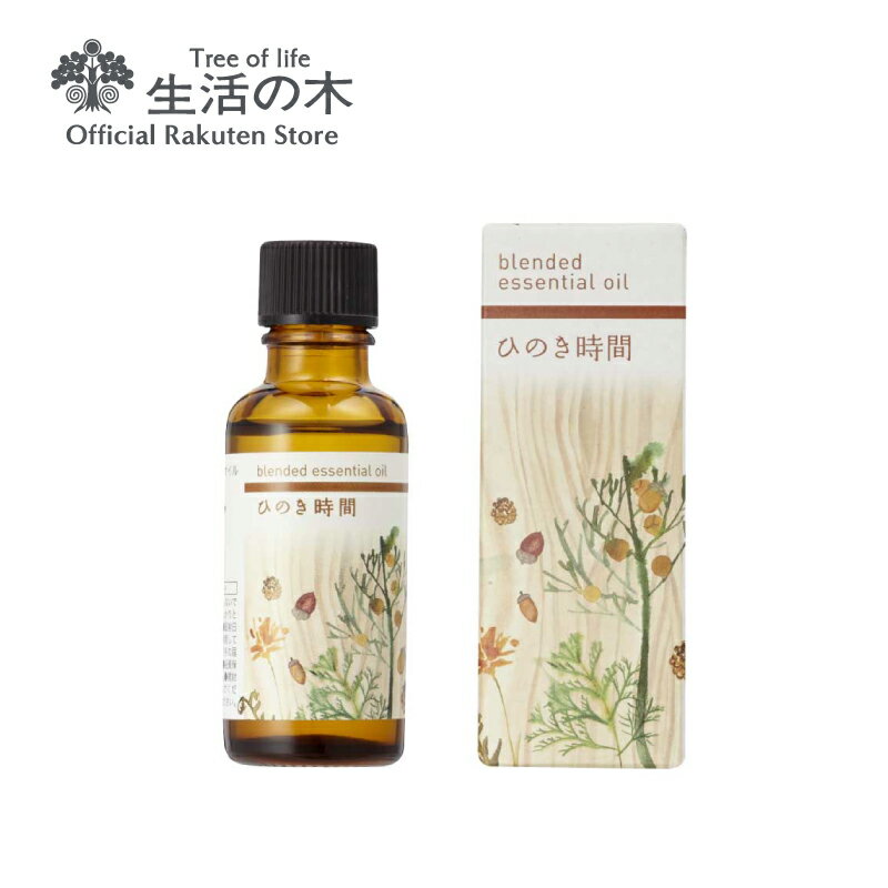 ブレンドエッセンシャルオイル ひのき時間 30ml | アロマオイル アロマ 精油 ヒノキ ベチバー イモーテル