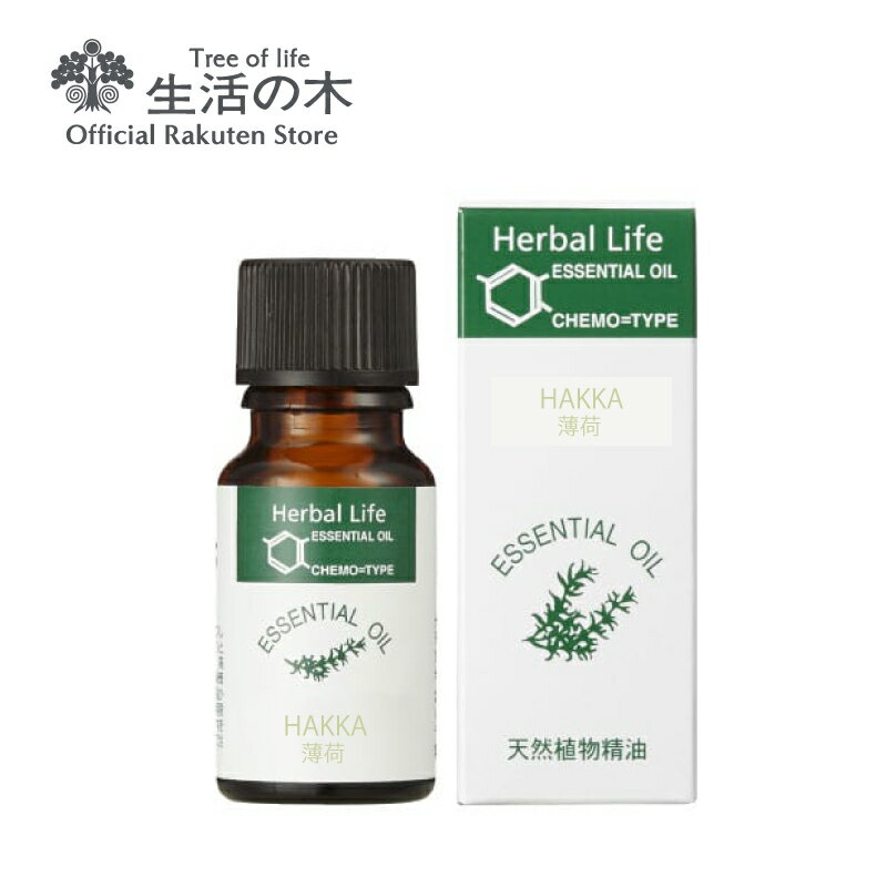 【生活の木 公式】薄荷 (ハッカ) 精油 / Hakka (Japanese mint) 10ml | アロマオイル アロマ 精油 エッセンシャルオイルのサムネイル