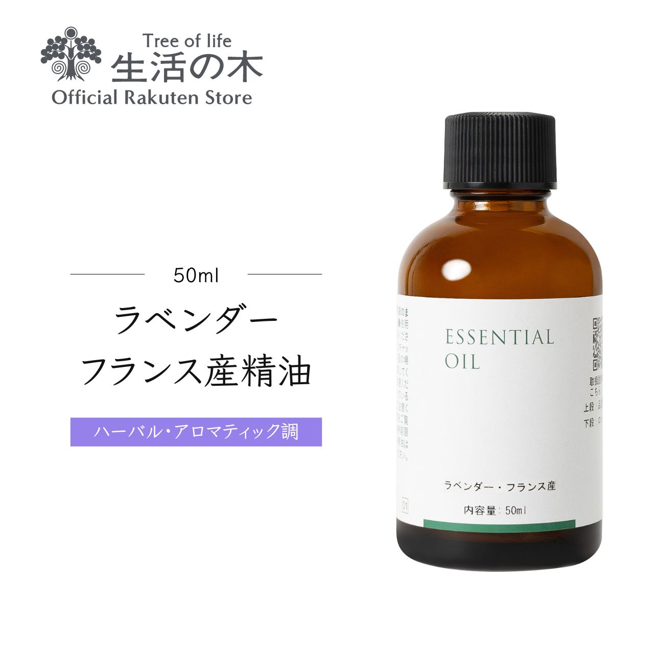 [オーガニック] ローズマリーctカンファー 10ml エッセンシャルオイル 精油 アロマオイル アロマ CT (ケモタイプ) 有機 無農薬 農薬不使用 インセント AEAJ 認定精油 日本アロマ環境協会 アロマディフューザー アロマ加湿器【IST】