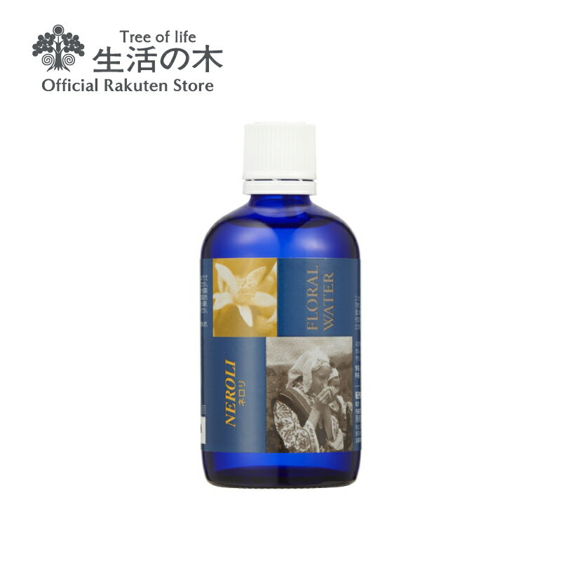 ネロリ（オレンジフラワー）フローラルウォーター / Neroli 100ml | 芳香蒸留水 化粧水 ハーブ アロマ