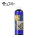 ネロリ（オレンジフラワー）フローラルウォーター / Neroli 200ml | 芳香蒸留水 化粧水 ハーブ アロマ