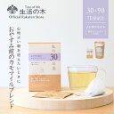 【 生活の木 公式 】私の30日茶 おやすみ前のカモマイルブレンド ティーバッグ 30個入 個包装 / 90個入 | ハーブ ハーブティー ティーバッグ 女性 ...