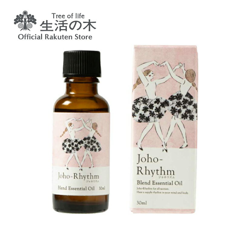 【 生活の木 公式 】ジョホリズム ブレンドエッセンシャルオイル 30ml | アロマオイル アロマ エッセンシャルオイル ブレンド 精油 リズム フェムテック 女性 プレゼント ゼラニウム ローズ パルマローザ イリス クラリセージ アンブレッドシード