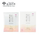 【 生活の木 公式 】KuSu薬用入浴剤 生活の木フレッシュフローラルの香り 50g×7包 | アイセイ薬局 コラボレーション 薬用 入浴剤 医薬..