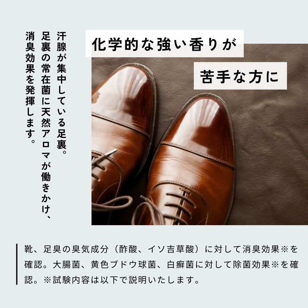 【 生活の木 公式 】天然消臭アロマ シューズミスト ひのき＆シトラス 50ml | アロ...