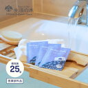 【 生活の木 公式 】ネムリラ 薬用入浴剤 ラベンダー 25g | 医薬部外品 ネムリラ 眠り リラックス アロマ お風呂 入浴 入浴料 バスパウダー 個包装 ...