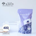 【 生活の木 公式 】ネムリラ 薬用入浴剤 ラベンダー 400g | 医薬部外品 ネムリラ 眠り リラックス アロマ お風呂 入浴 入浴料 バスパウダー 入浴剤 夜 温浴 半身浴 全身浴 バス バスタイム おやすみ 就寝 ラベンダー ギフト プチギフト プレゼント クリスマス 秋 冬