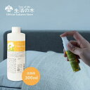 【 生活の木 公式 】ネムリラ ピロースプレー シトラス 300ml 詰替用 | アロマオイル アロマ エッセンシャルオイル 精油 ピローミスト 女性 男性 シ...