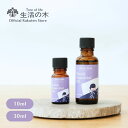 【 生活の木 公式 】ネムリラ ブレンド精油 ラベンダー 10ml / 30ml | アロマオイル ネムリラ 眠り リラックス アロマ エッセンシャルオイル ブ...