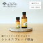 【生活の木 公式】ネムリラ ブレンドエッセンシャルオイル シトラス 10ml / 30mll | アロマオイル ネムリラ 眠り リラックス アロマ エッセンシャルオイル ブレンド 夜 寝室 おやすみ 就寝 ベッド プチグレイン ホーリーフ 1,650円