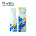 【 生活の木 公式 】シャキッとオン フェイス&ボディースプレー 50ml | 携帯 持ち運び 塗る アロマ アロマオイル 精油 エッセンシャルオイル きりかえ...
