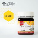 【 生活の木 公式 】マヌカハニー MG100+ 250g ニュージーランド産 | UMF認証 正規品 はちみつ おすすめ 冬 誕生日 プレゼント