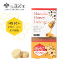 【 生活の木 公式 】マヌカハニーロゼンジ (のど飴) プレーン 8個入 | 正規品 タブレット キャンディ キャンディー 秋 冬 持ち運び 携帯 お手軽 プレ...