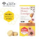 【 生活の木 公式 】マヌカハニーロゼンジ (のど飴) エキナセアレモン 8個入 | 正規品 タブレット キャンディ キャンディー 秋 冬 持ち運び 携帯 お手...