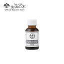 【 生活の木 公式 】ホホバオイル・クリア 精製 / Jojoba Clear (Refined) 25ml | 植物油 プラントオイル Plant oil キャリアオイル トリートメント