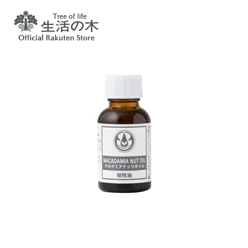 マカデミアナッツオイル / Macadamia Nut 25ml | 植物油 プラントオイル Plant oil キャリアオイル トリートメント