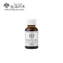 【 生活の木 公式 】ローズヒップオイル クリア 精製 / Rosehip Clear 25ml 植物油 プラントオイル Plant oil キャリアオイル トリートメント